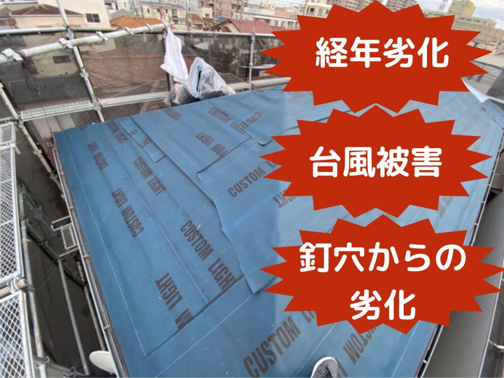 劣化原因