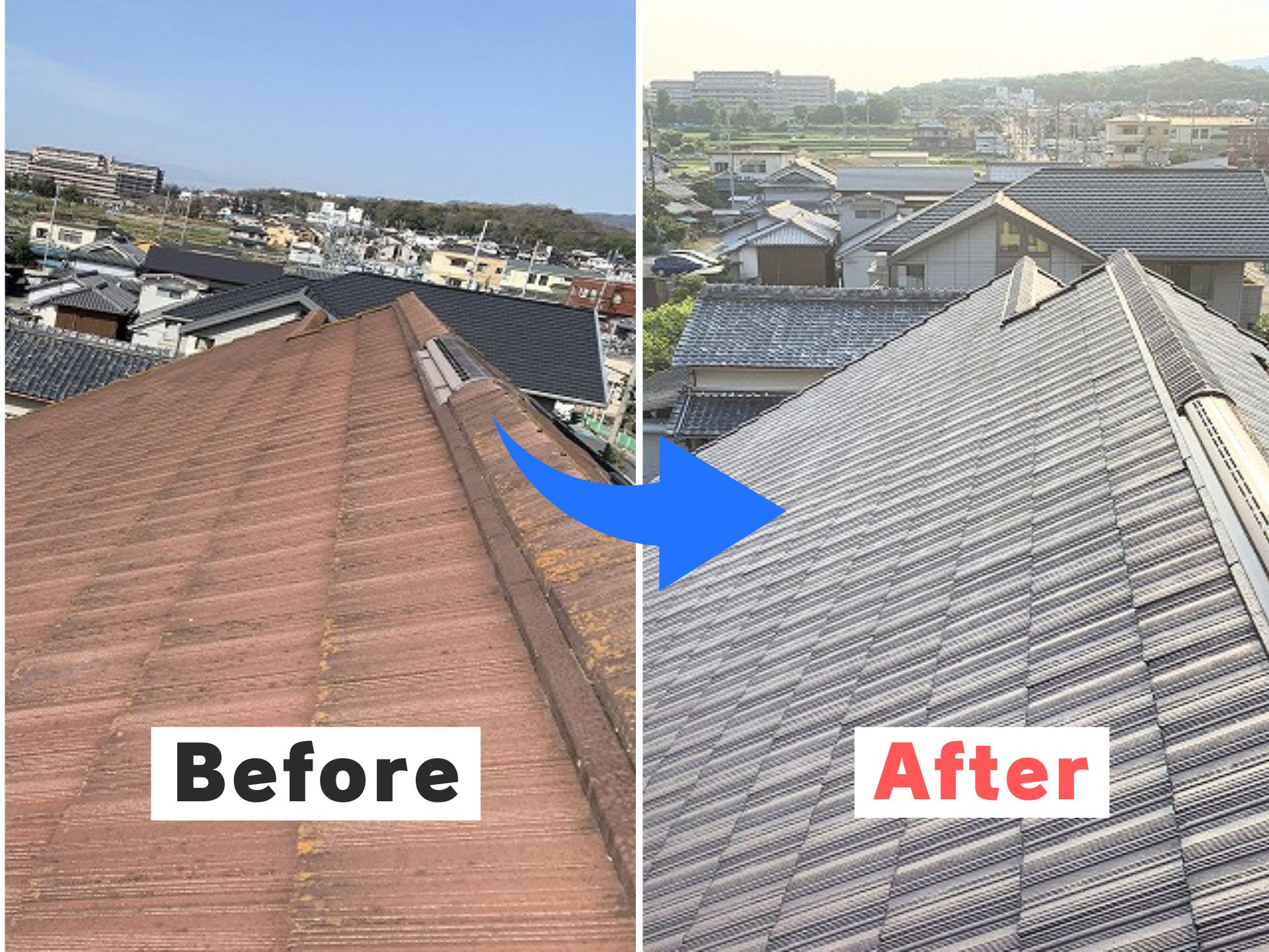 モニエル瓦の屋根塗装ビフォーアフター