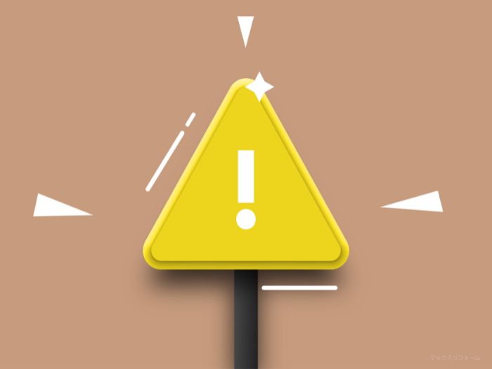 こんな業者は要注意